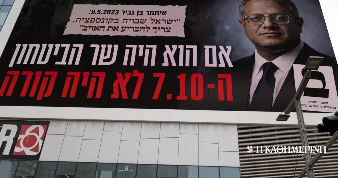 Izbori u Izraelu: Preokret mladih ka desnici i Ben-Gviru