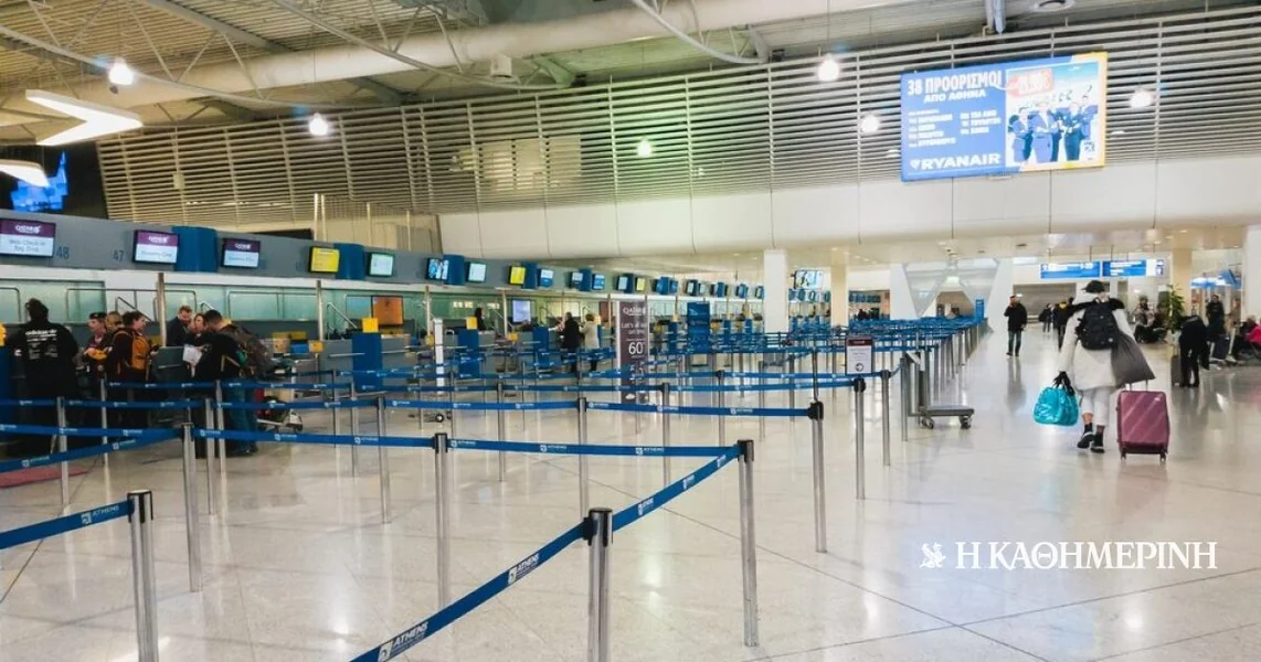 Hitna tužilačka istraga o mraku u FIR Atini