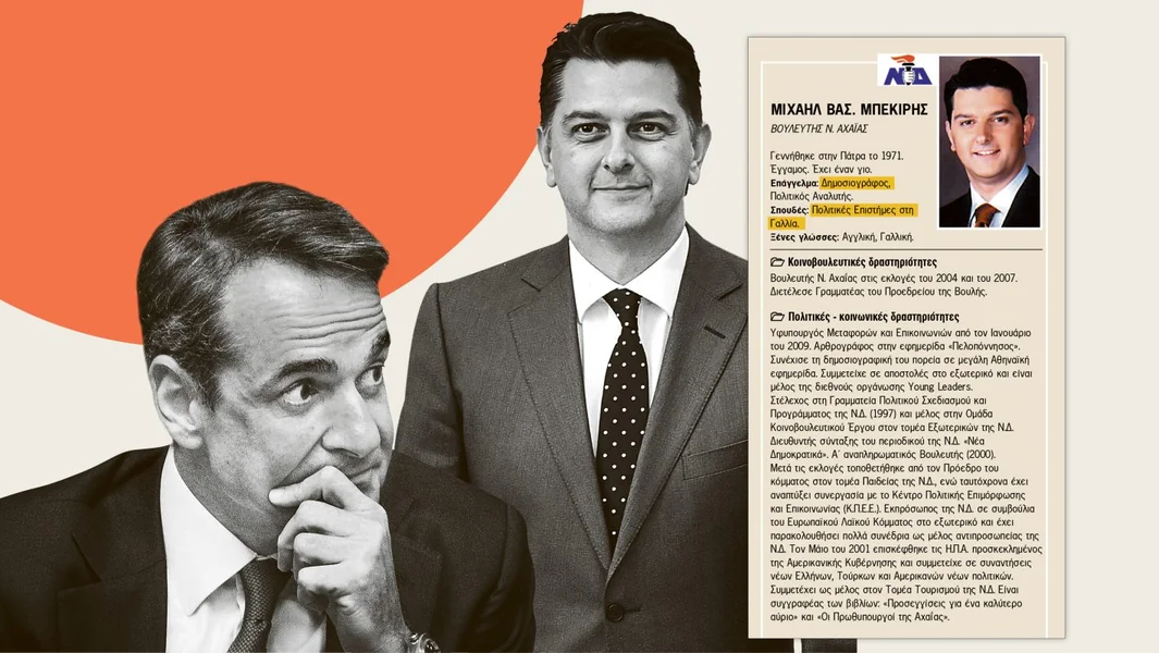 Direktor premijera na telefonu Bekiris - Documento