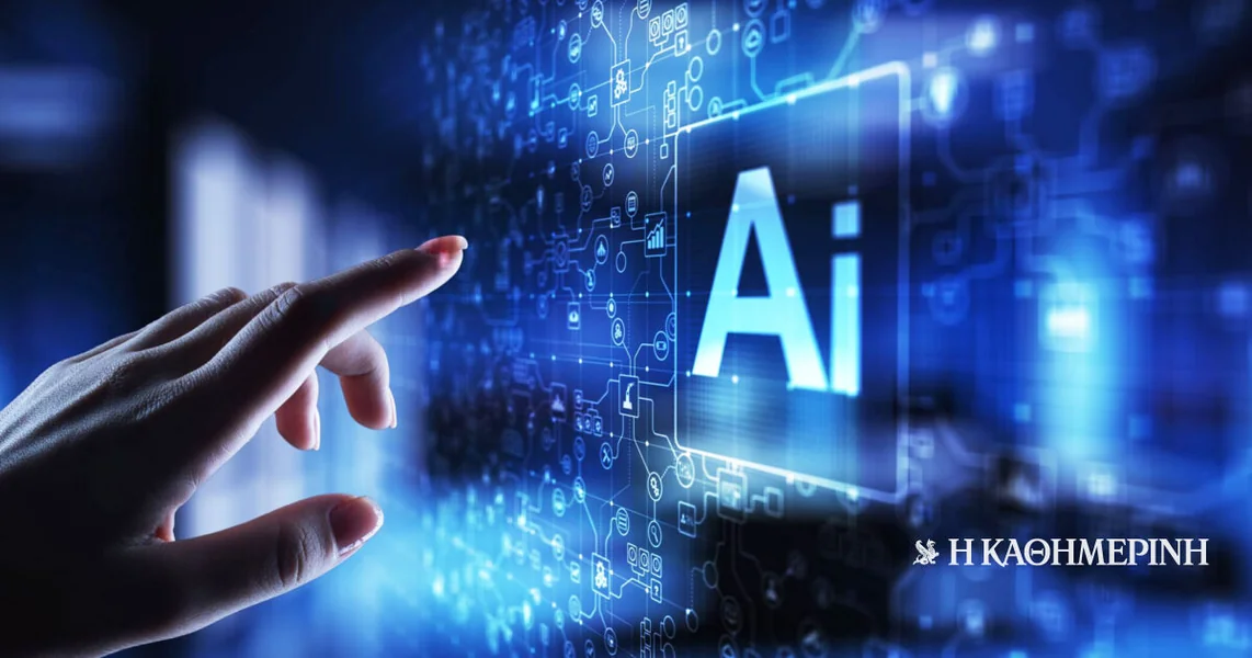 Theoreio: Ministarstvo AI?