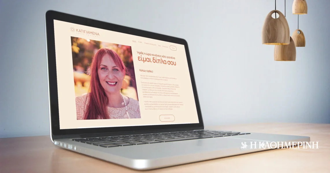 Nekaj za Mene: online program ženske osnaživanja od Regije Severnog Egeja