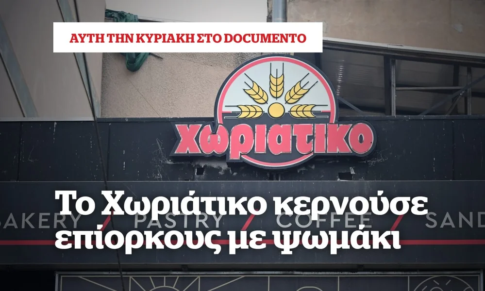 To Choriatiko kernuše epiorkous me psomaki - U Documento u nedelju - Documento