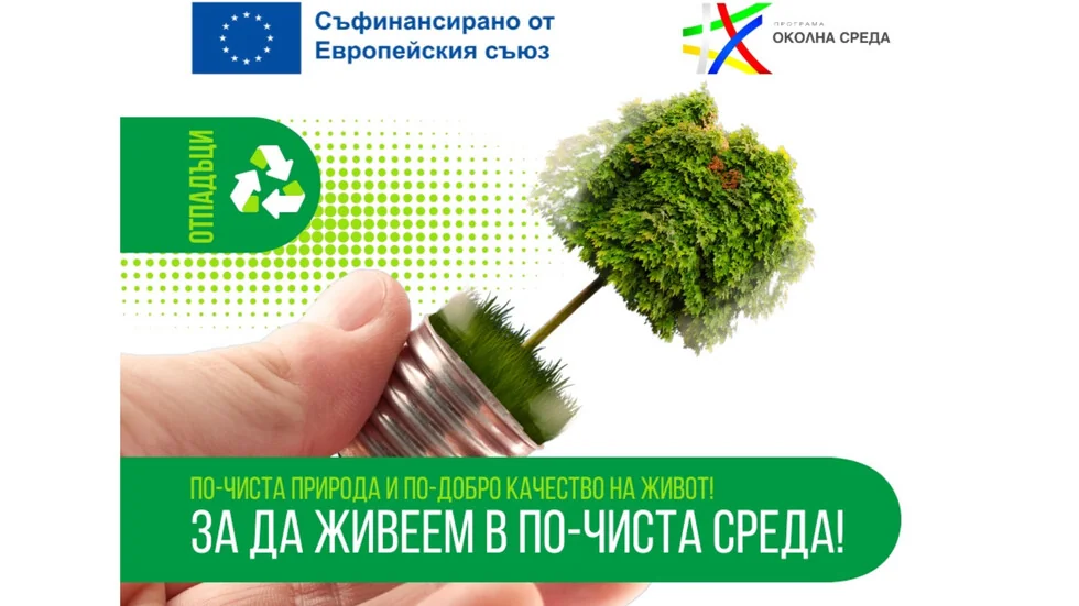 Opštine Dobrič, Dobrička i Krušari proširuju i nadograđuju sistem za razdvajanje i kompostiranje bio-razgradivih otpada