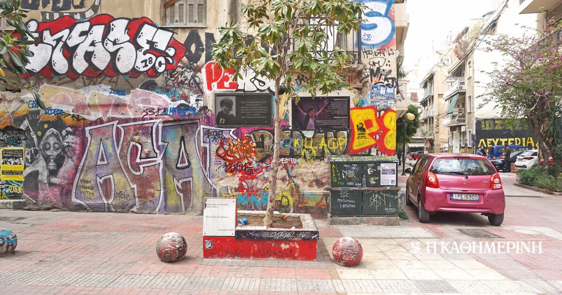 Transformacije Atine