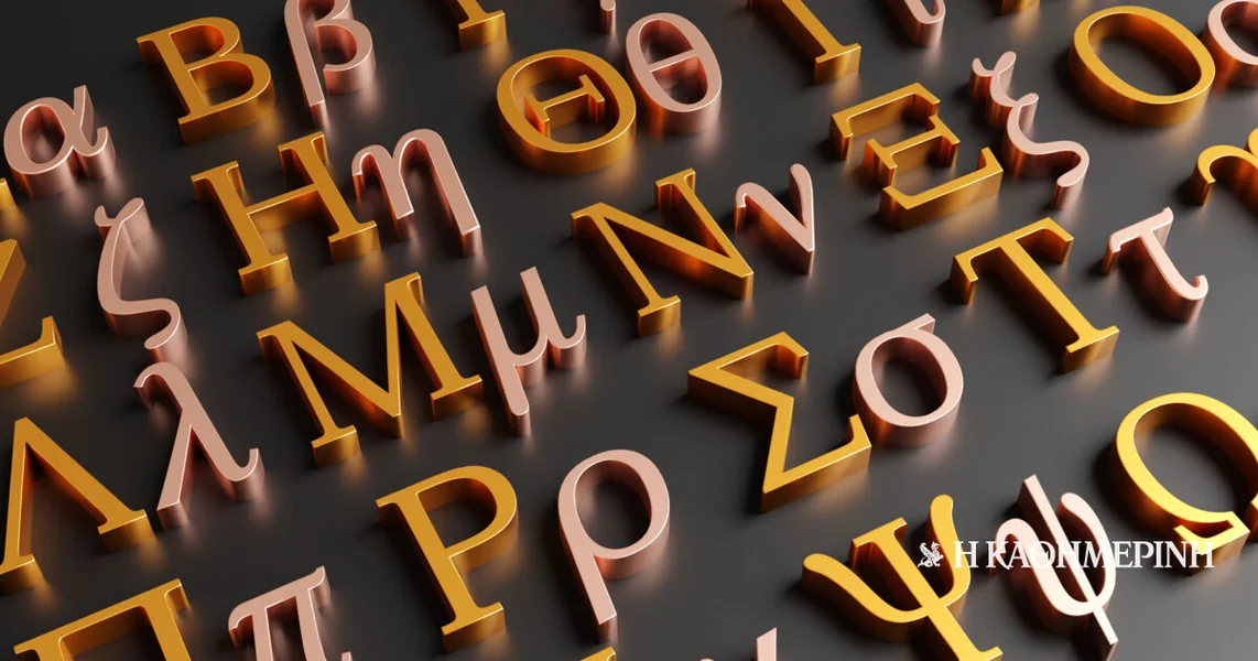 Koju reč držim iz 2025. godine