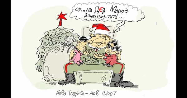 Politički Božić - pogledajte oživljenu karikaturu Ivajla Ninova
