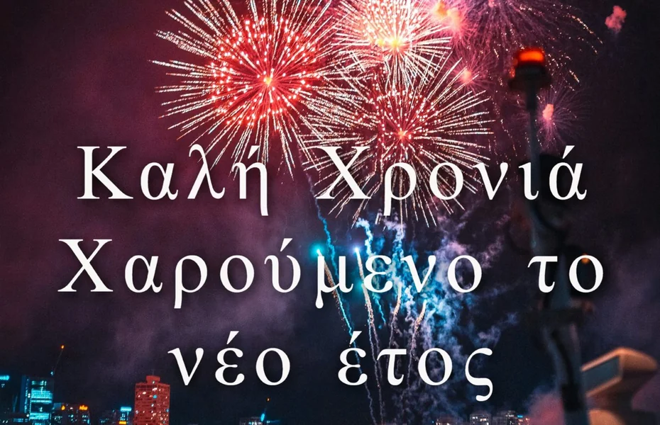 Documento vam želi Srećna Nova godina! - Documento