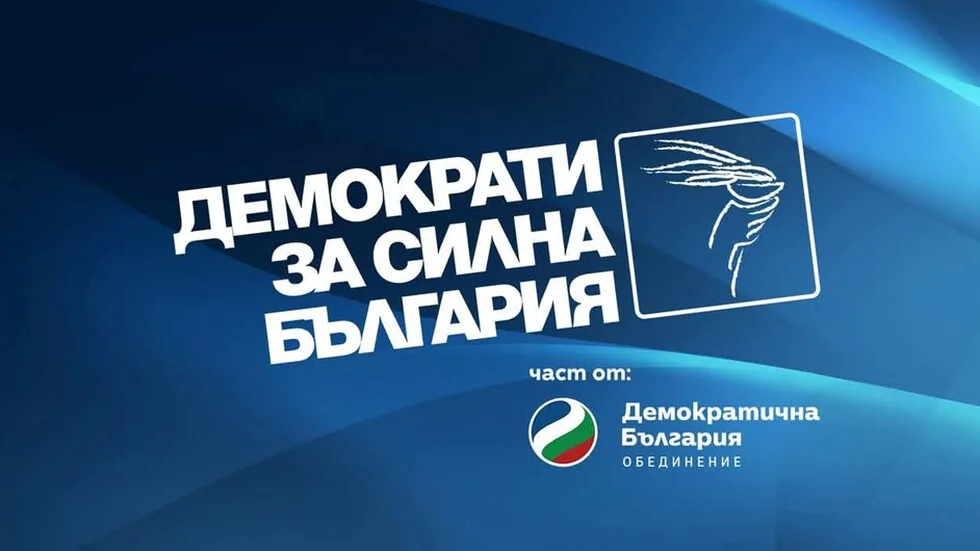 Demokrati za snažnu Bugarsku zalažu se za potpuno mašinsko glasanje i navode četiri osnovna prioriteta