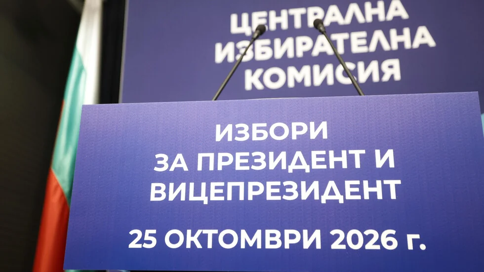 CIK registruje drugog kandidata za vicepredsednika zajedno sa Aleksandrom Tomovom