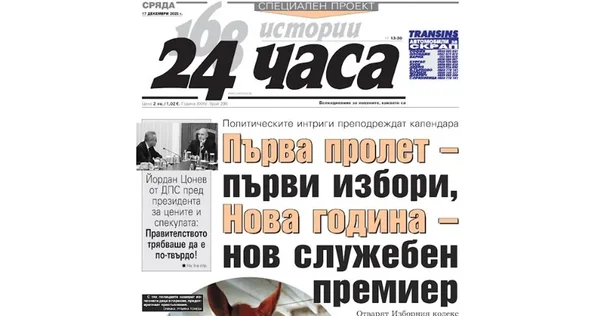 Samo u 24 časa na 17 decembra: VIP igre za decu: plaćaj ili si slabak!