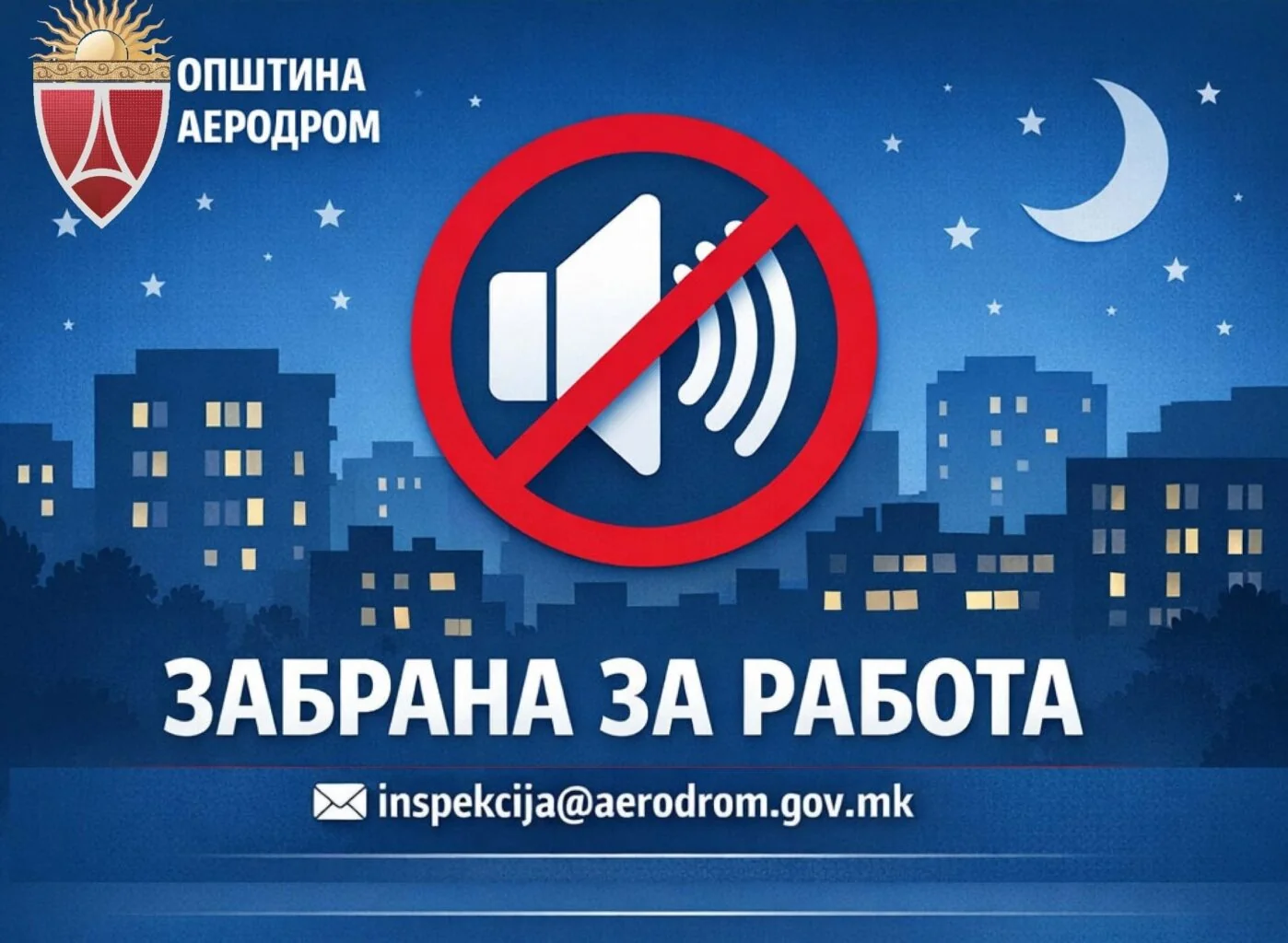 Opština Aerodrom izrekla zabranu za rad na dva ugostiteljska objekta - Nova Makedonija