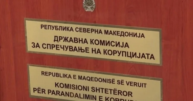 DKSK će razgledati godišnje planove za 2026 i predmete u nadležnosti - Nova Makedonija