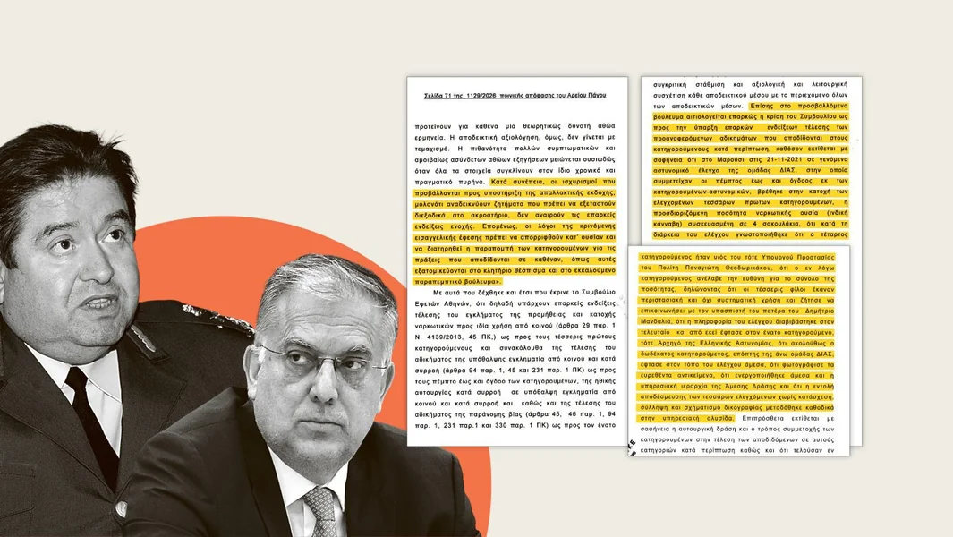 Konačno na klupi sa pečatom Areios Pagos - Documento