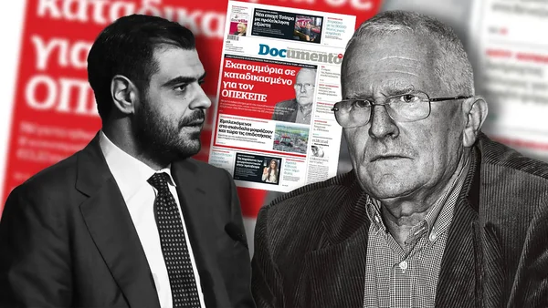 Vlada navodi da nije nadležna nakon otkrića Documento o javnom novcu osuđenom Nikou Hlykasu