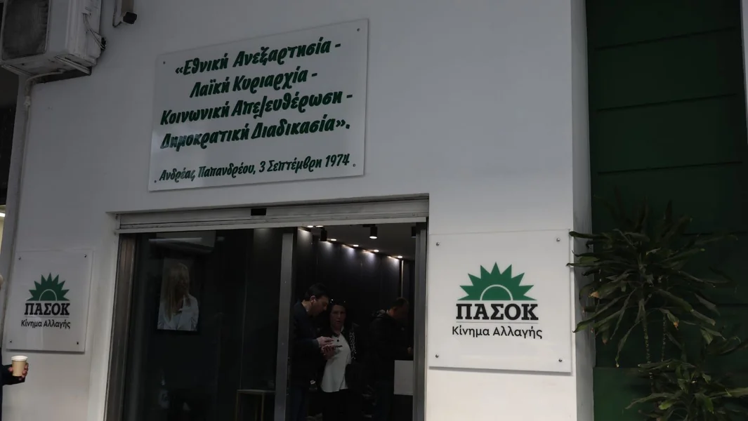PASOK: Nakon 'Mitsotakis ili haos', 'Tsipras ili haos' uz aroganciju - Documento