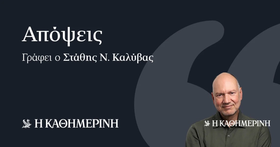 Politička suština jedne arhitektonske greške