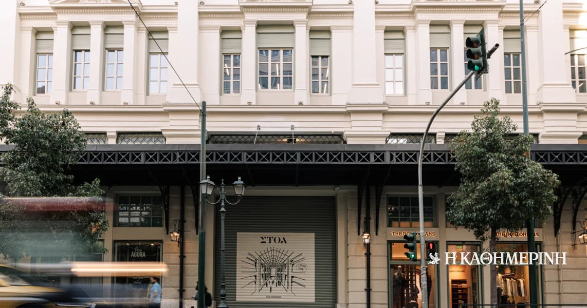 Nova toponimska znamenja centra Atine