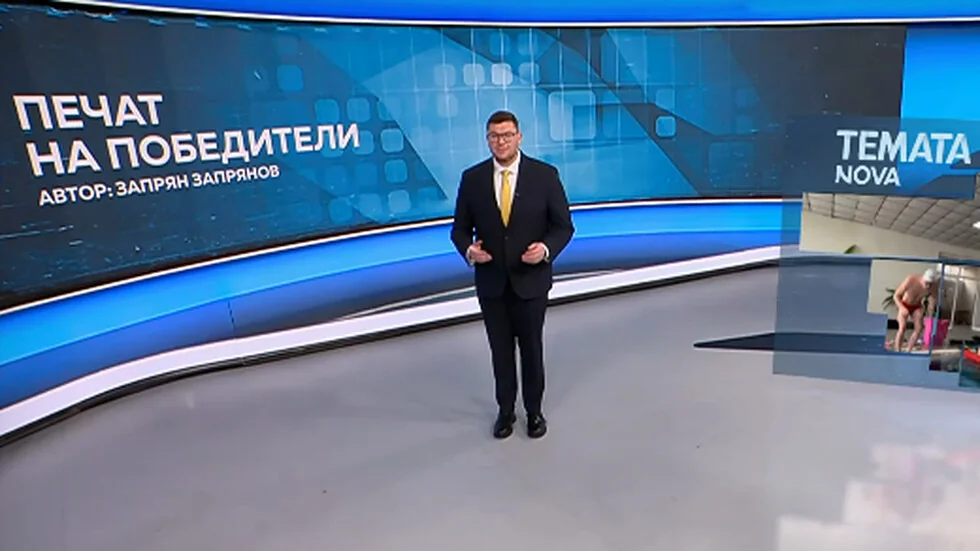 Tema NOVA: Pecat pobednika