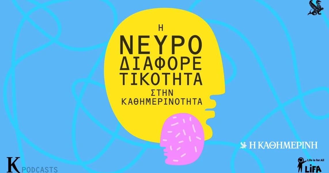 U novom podcastu \"K\": Neurodiverzitet, razgovor koji nas sve tiče