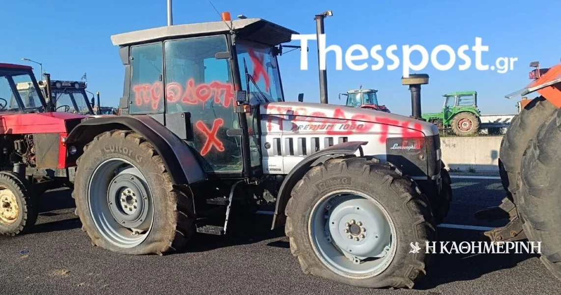 Blok Nikaia: Vandalizovani traktori dvojice poljoprivrednika koji su učestvovali u sastanku sa Mitsotakisom [video]