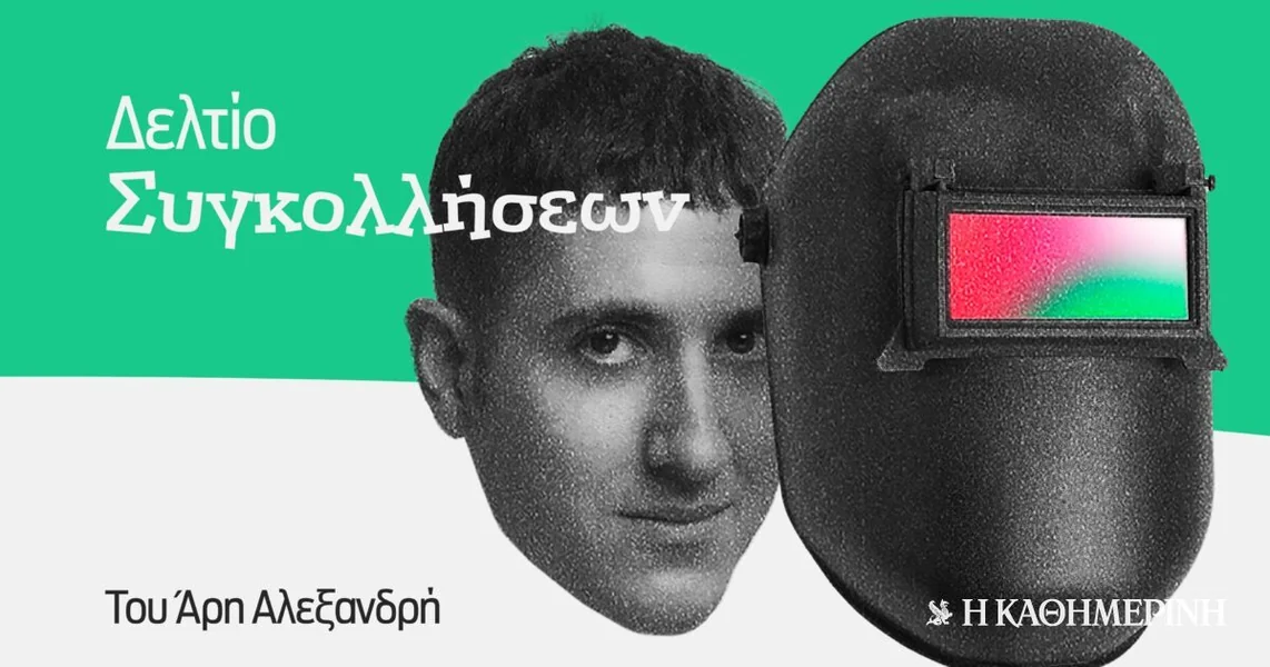 Šta je skandal?