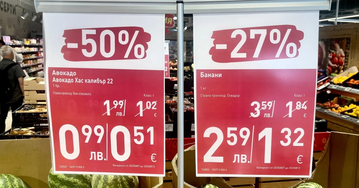 Strahovi vezani za inflaciju i rusku dezinformaciju, na pragu Nove godine, kada Bugarska prelazi na euro