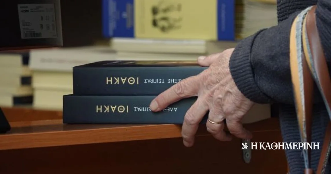 Od 'ako' do političkog ubrzanja