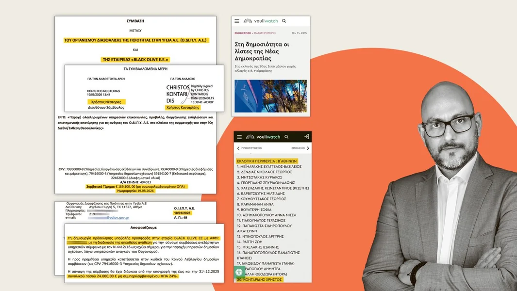 Zlatne poslove sa «plavim» kumovskim vezama u ODIPY - Documento