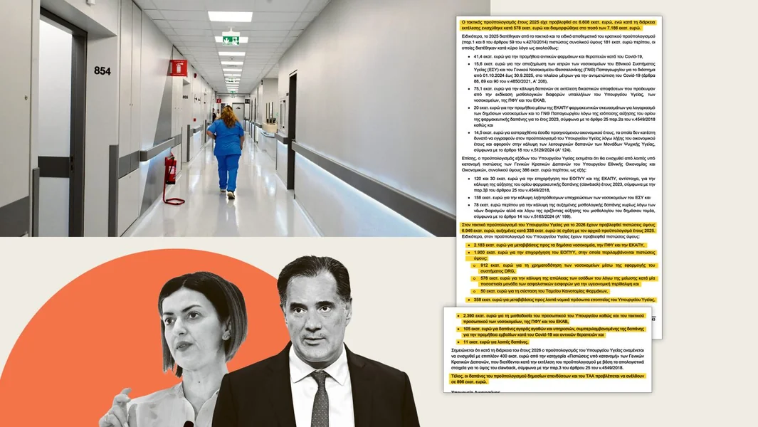 Siromašniji javni zdravstveni sistem zbog knjigovodstvenih trikova