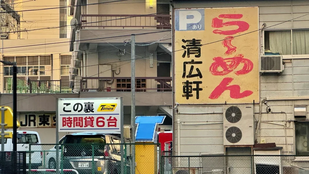 Još jedan snažan zemljotres pogodio Japan - ORIGO