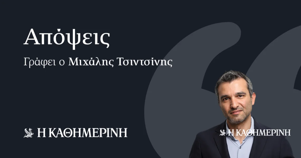 Čarobnjak i njegov jezik