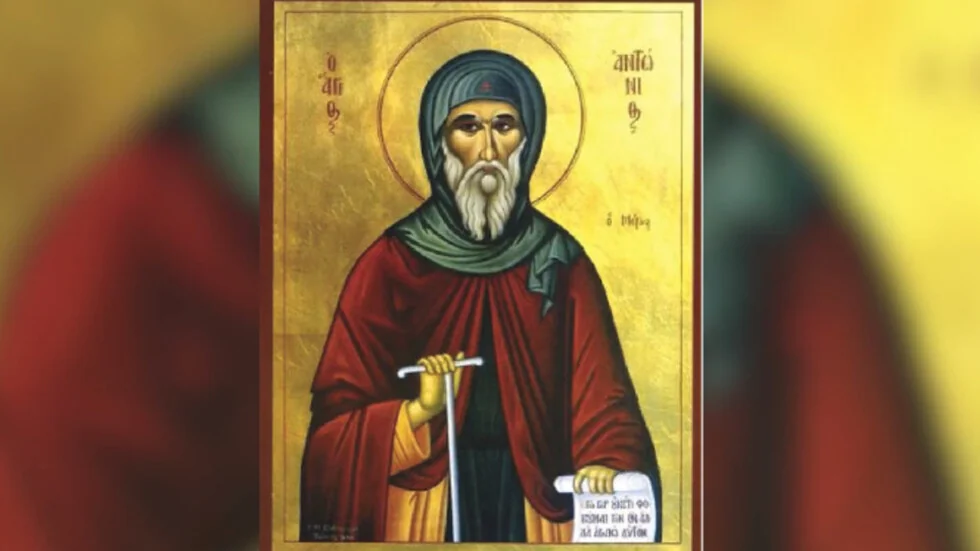 Obeležavamo Antonovdan