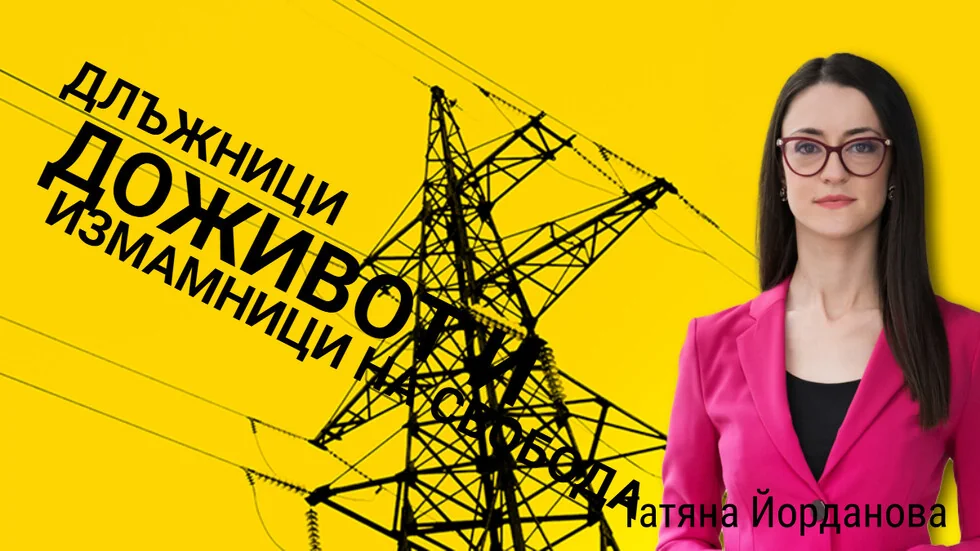 Kako je uzimanje zajma predstavljeno kao finansijski program političke partije i šta su uradile institucije