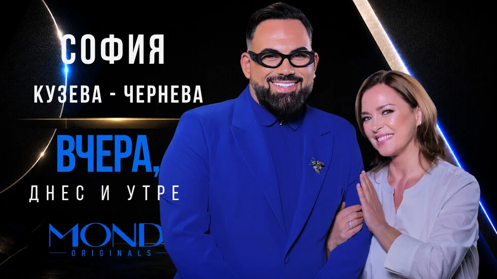 Sofija Kuzeva-Cerneva: Ima momente, u kojima mi se više ne priča o Dani