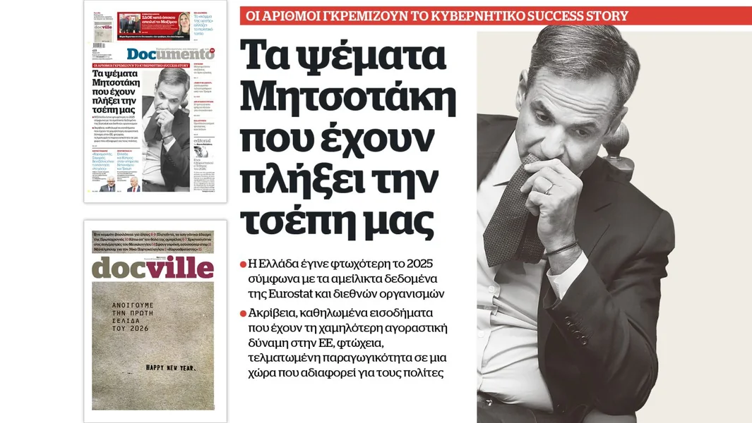 Laži Mitsotakisa koje su nam udarile po džepu – U nedelju u Documento