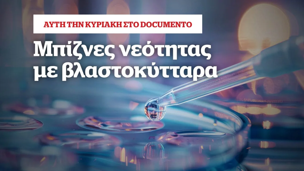 Biznis mladosti sa matičnim ćelijama - Ove nedelje u Documento - Documento