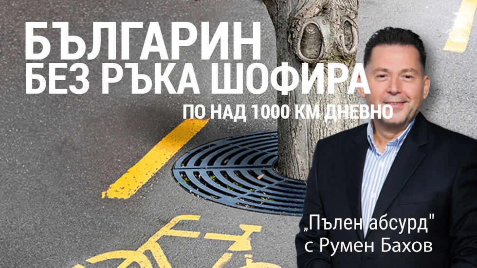 Zašto muškarac sa protezom ruke ne može da dobije vozačku dozvolu u Bugarskoj