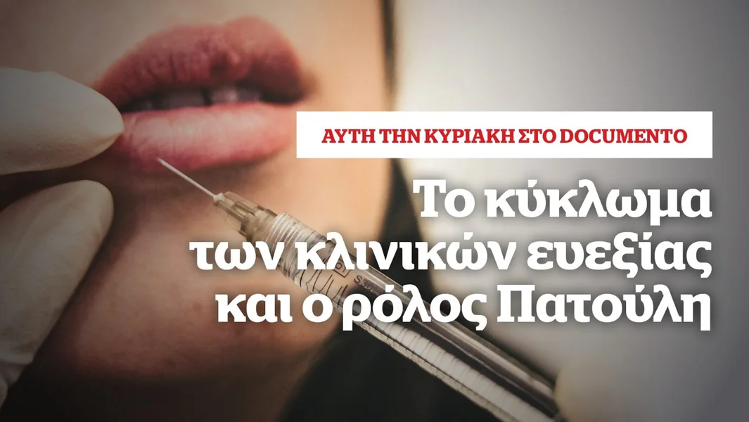 Krug wellness klinika i uloga Patoulisa - U nedelju u Documento - Documento