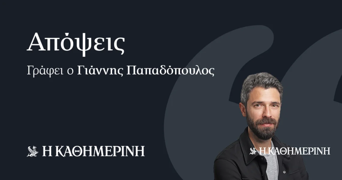 Pukotine (i) u kredibilitetu