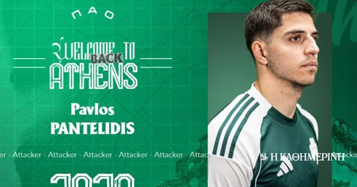 Panatinaikos objavio Pantelidis – Broj koji je izabrao