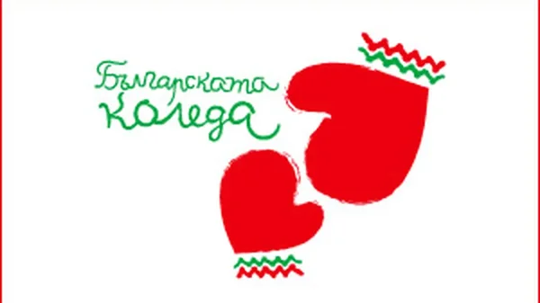 NSO daje 26.000 lv za Bugarska Bozic