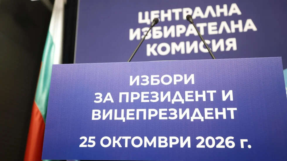Na 23. septembra CIK će izvući brojeve u glasačkom listiću za predsedničke izbore.