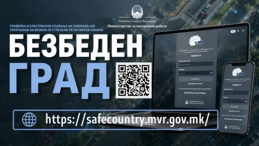 MUP: Strani vozači mogu da provere i plate kazne pre nego što napuste zemlju - Nova Makedonija