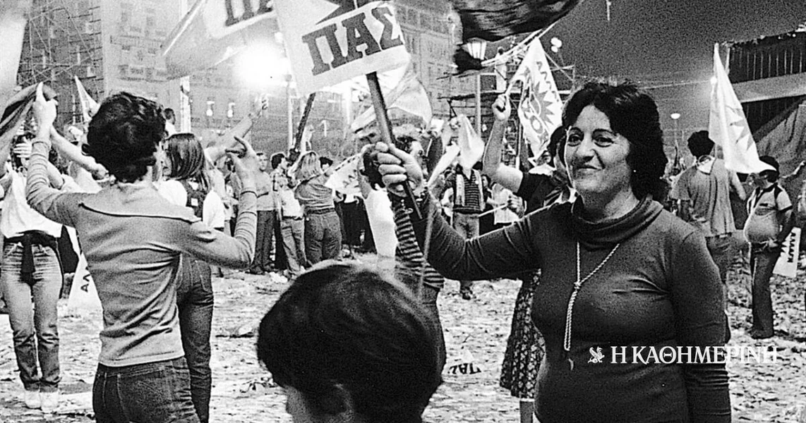 Kao danas: 18. oktobar 1981. – PASOK pobeđuje na nacionalnim izborima