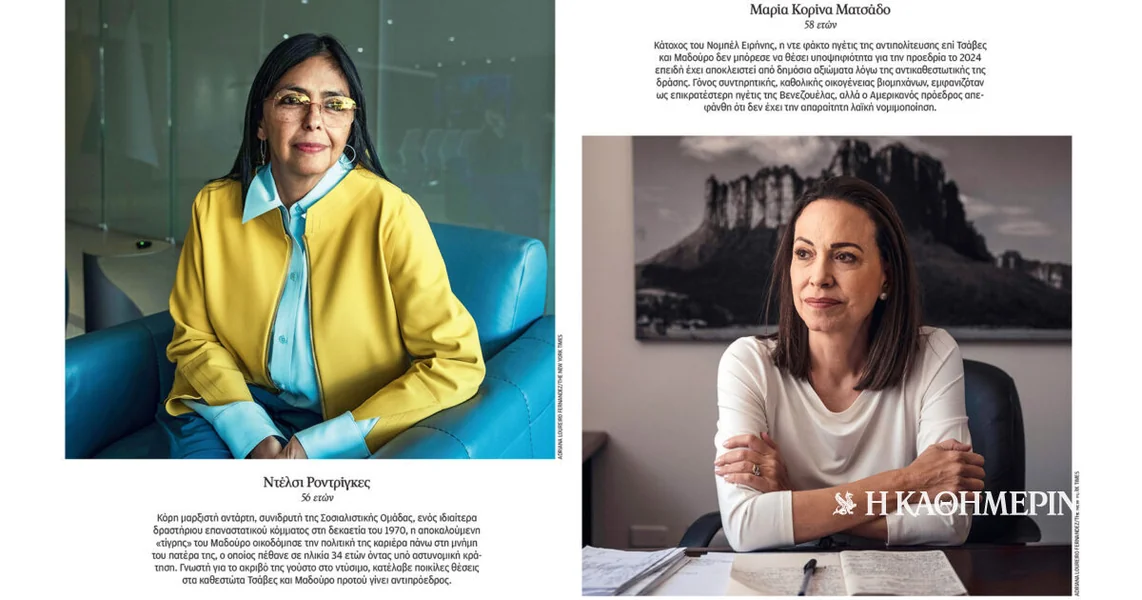 Delcy Rodríguez, Marija Mačado: Dve žene koje će odrediti budućnost Venecuele