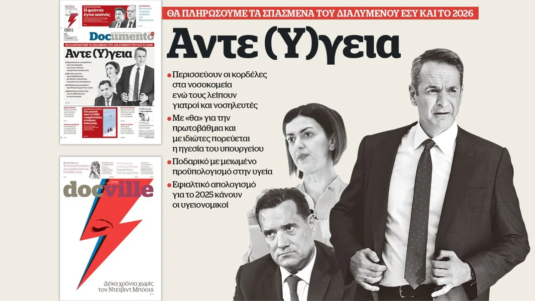 Ajde (Uzdravlje) – U nedelju u Documento