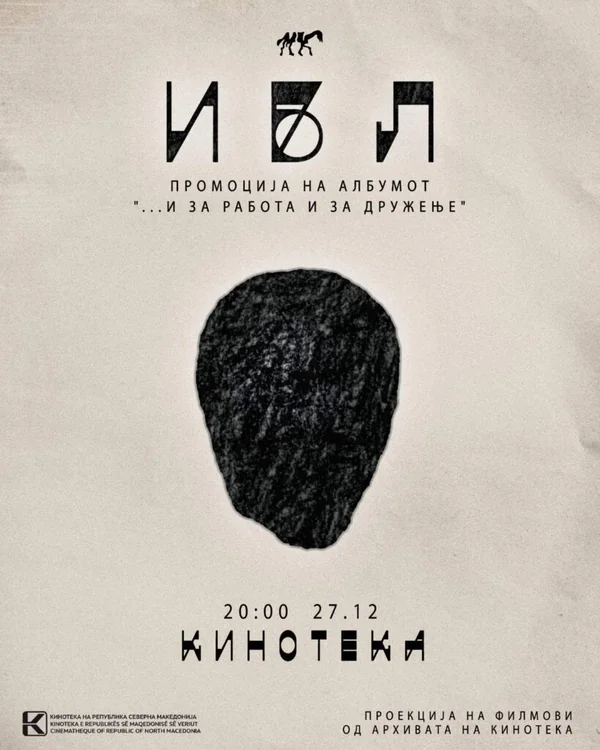 Večer novopribranih arhivskih materijala - Nova Makedonija