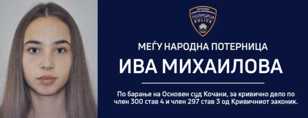 Na Ivu Mihailovu će se suditi u odsustvu - Nova Makedonija