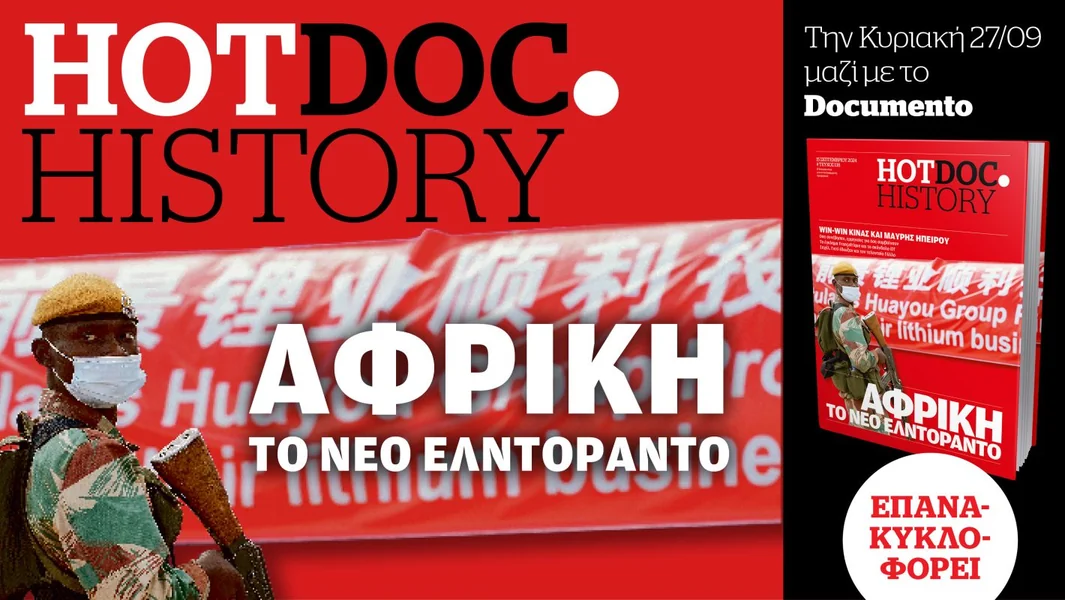 Nova Afrika koju ne poznajemo u HotDoc.History – ponovo izlazi uz Documento u nedelju