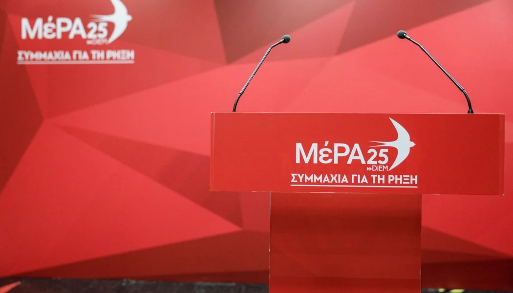 Mera25: «Opasna vlada Mitsotakisa se povukla iz odbrane Međunarodnog prava» - Documento